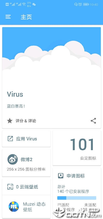 Virus图标包