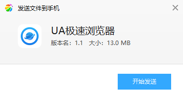 UA极速浏览器