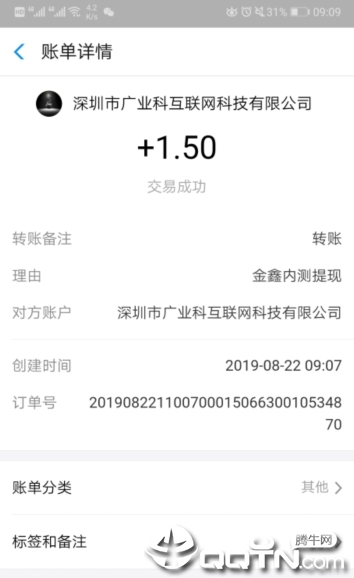 金鑫商城app