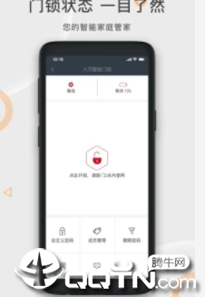 火河科技app
