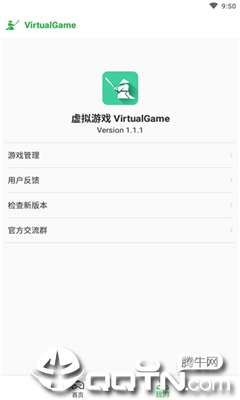 VirtualGame虚拟游戏