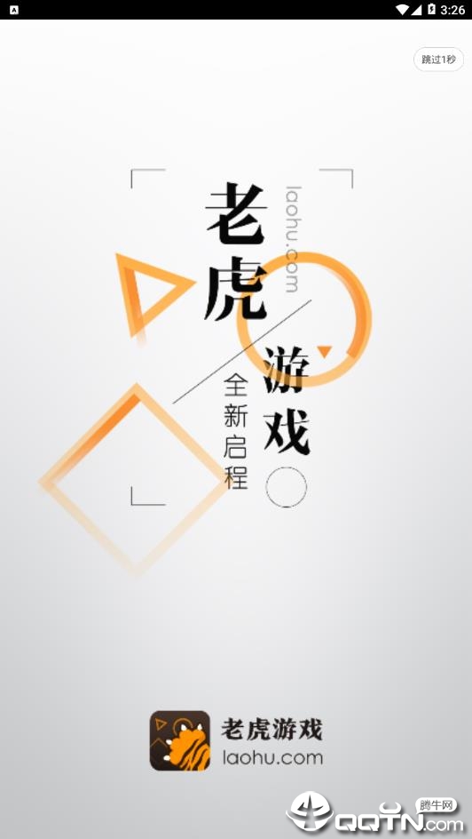 老虎游戏app官方下载