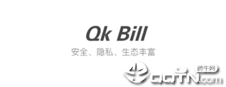 QK BILL钱包下载手机版