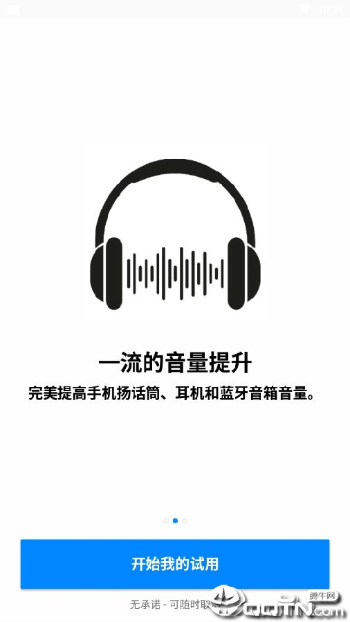 speaker boost汉化版