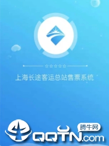 上海客运总站app