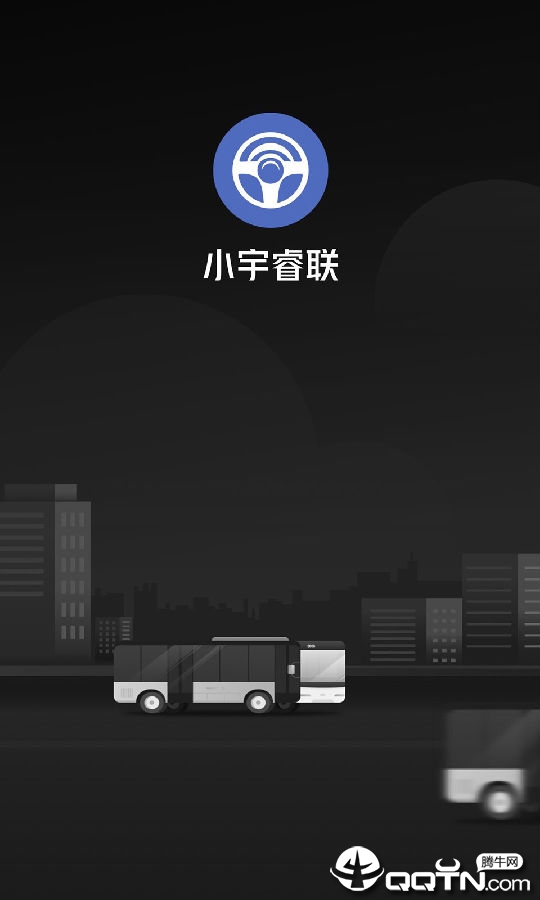 安睿通app