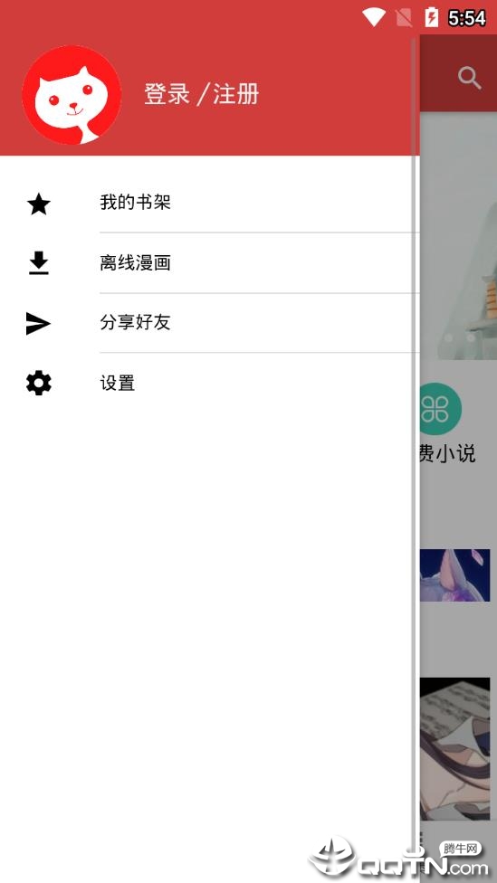 亲亲漫画官方app
