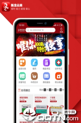 新龙云商app