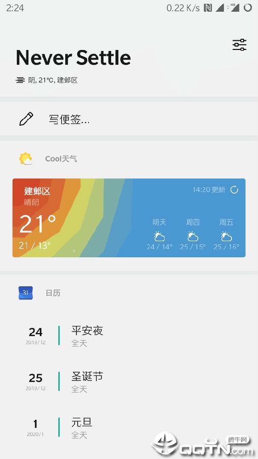 Coo天气app