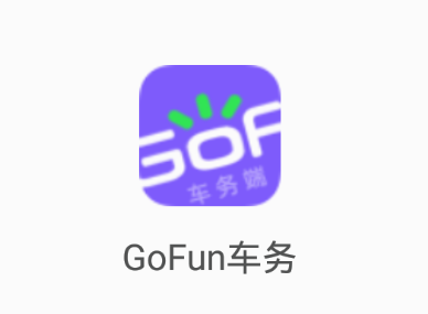 GoFun车务app