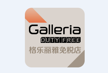 格乐丽雅免税店app