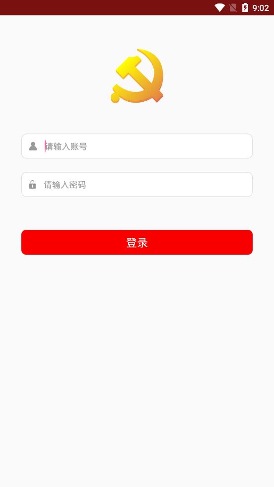博维智慧党建app