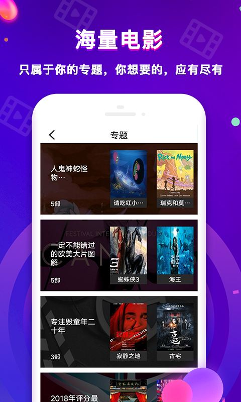 经典影视大全app