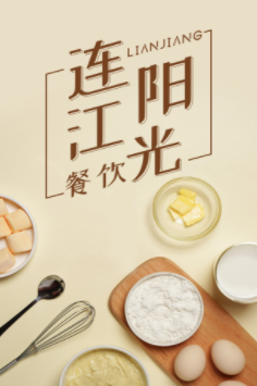 连江阳光餐饮app