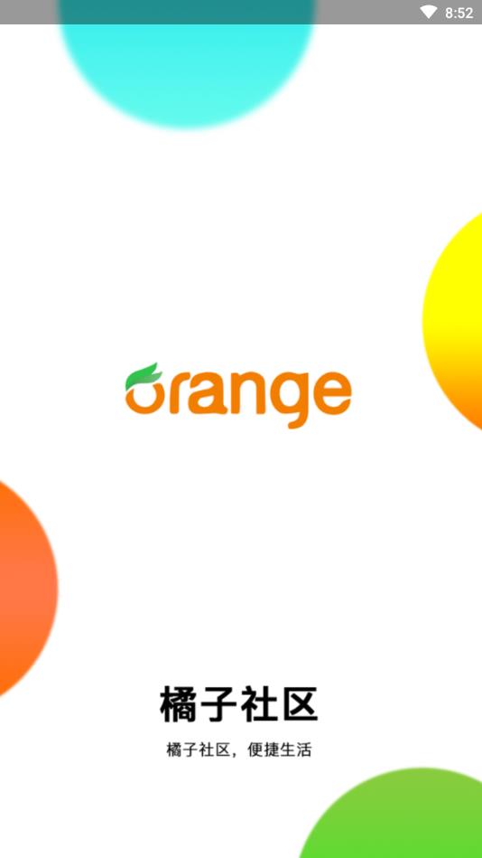 橘子社区