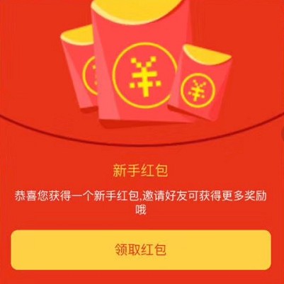 亿众红包app