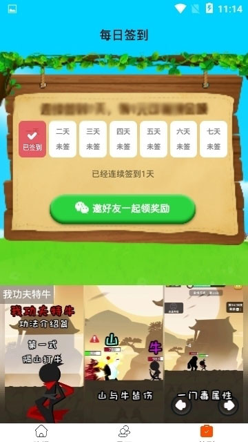 黄山鸡场红包版app
