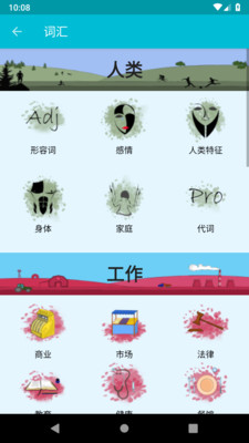 学习广州话app