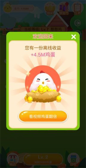 开心养鸡场红包版app