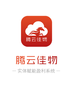 腾云佳物app