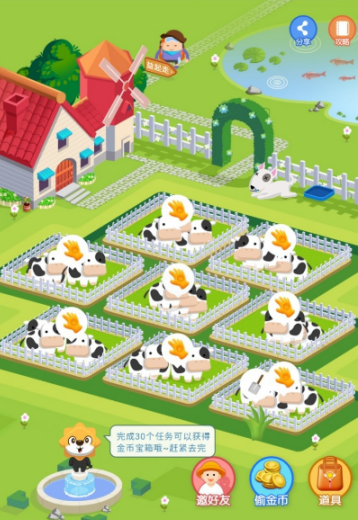 小苏的农庄app