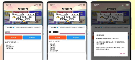 QQ业务查询app