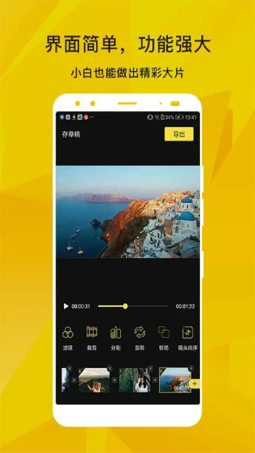草榴视频app
