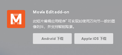 Movie Edit add-on app