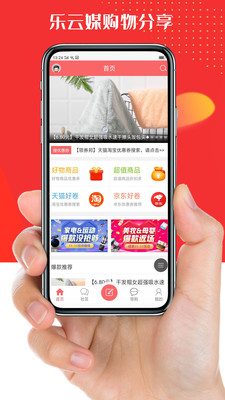 乐云媒app