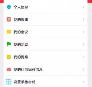 黑龙江政协app