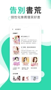 心跃免费小说app