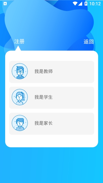 甘南教育app