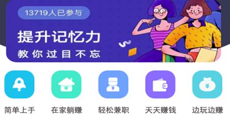 彩虹兼职app
