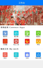 菱菱通app
