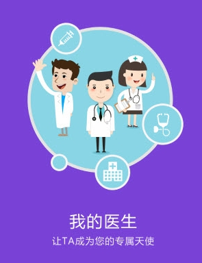 兴安地医app