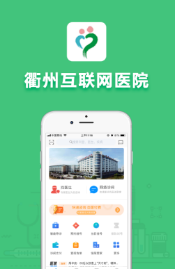 南孔仁医app