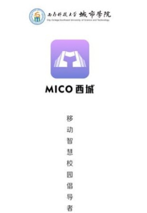 MICO西城app