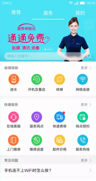 华为会员服务app