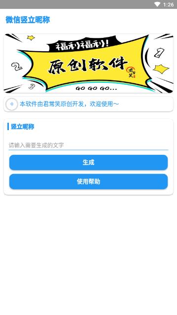 微功能app