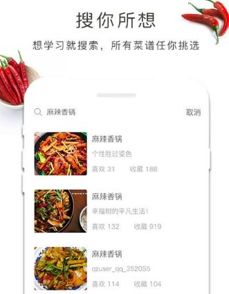 李老大做菜app
