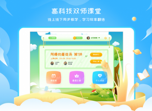 阳光语文学生端app