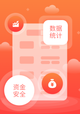 电银通商户版app