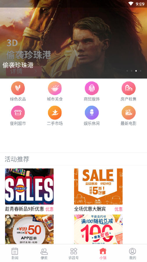 许昌发布app