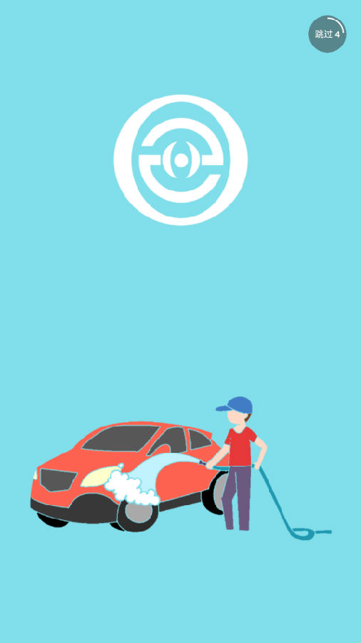 轻诺洗车管理app