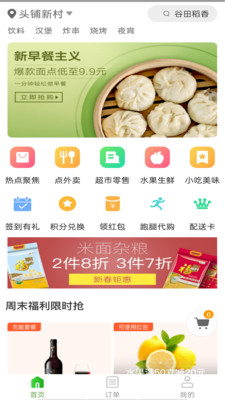 51快店app