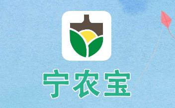 宁农宝app(农业服务)
