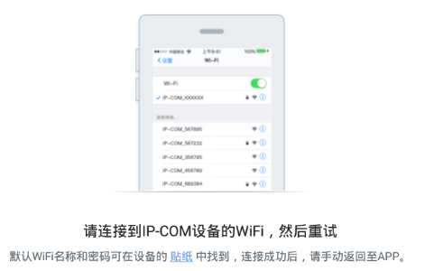 IP-COM WiFi app