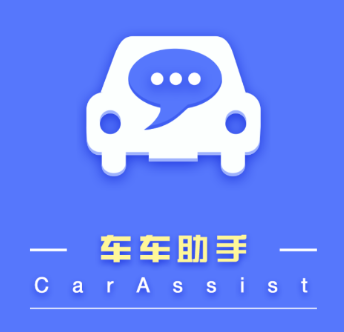 车车助手app