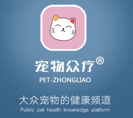 宠物众疗app