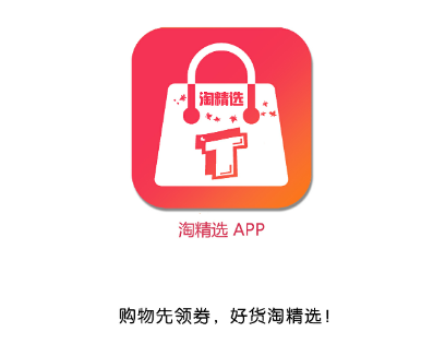 淘精选app